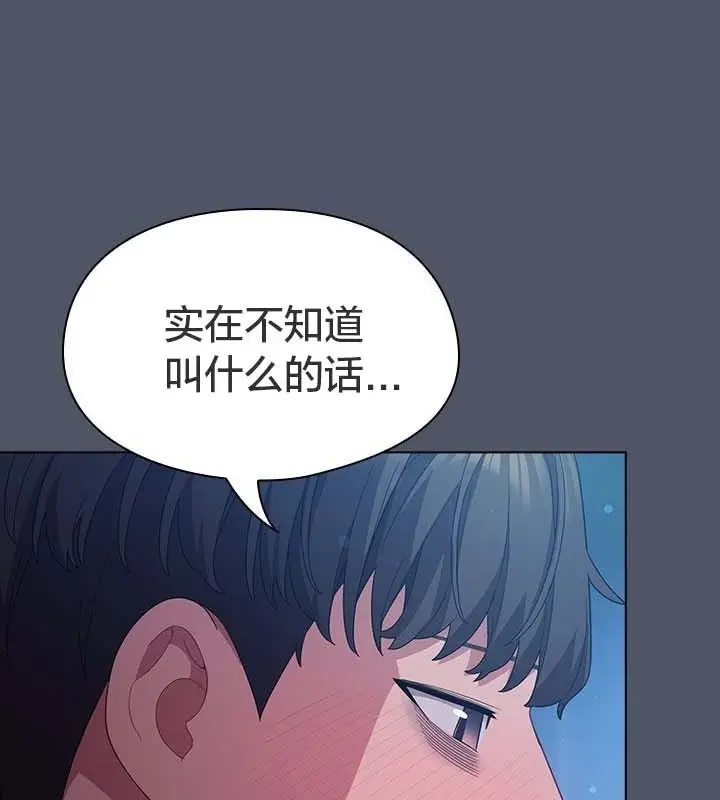 漫画《猫猫牵红线》第27话第98张图