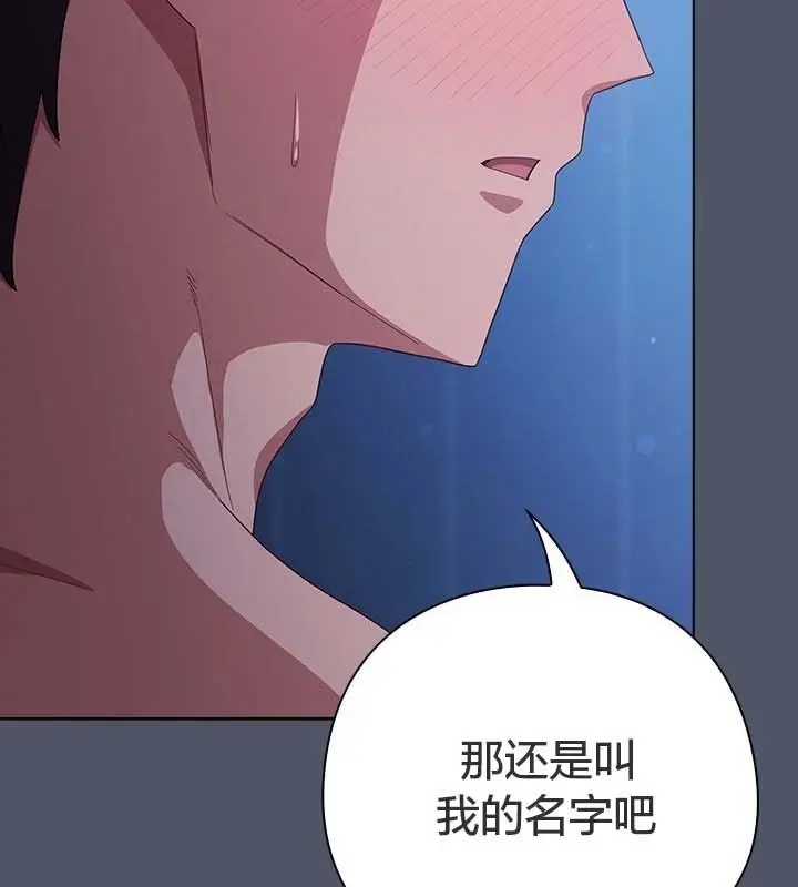 漫画《猫猫牵红线》第27话第99张图