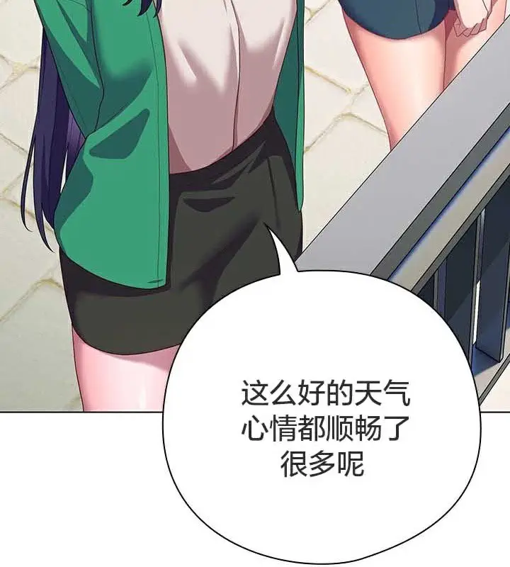 漫画《猫猫牵红线》第28话第115张图
