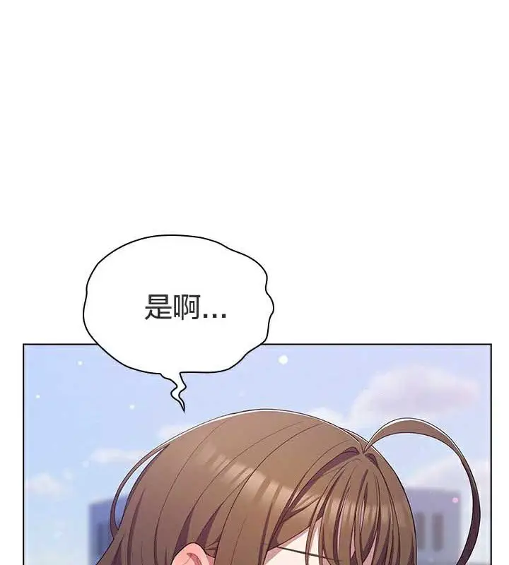 漫画《猫猫牵红线》第28话第116张图