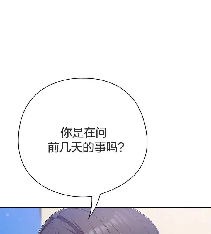 漫画《猫猫牵红线》第28话第121张图