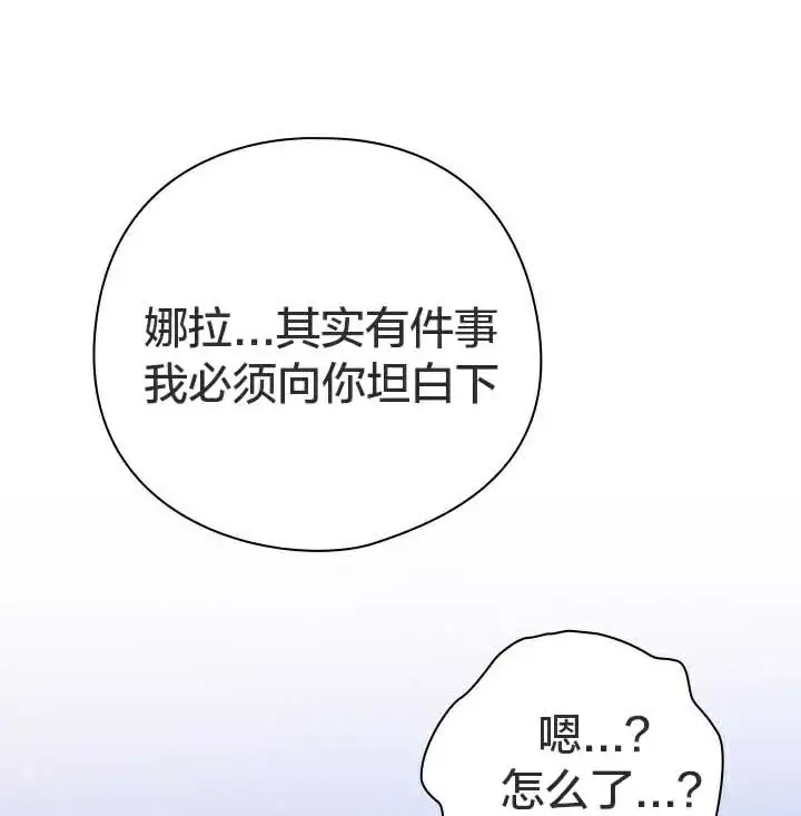 漫画《猫猫牵红线》第28话第132张图