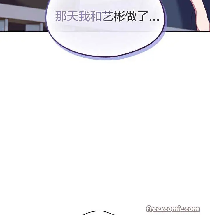 漫画《猫猫牵红线》第28话第135张图