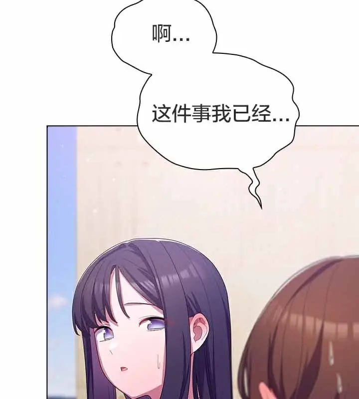 漫画《猫猫牵红线》第28话第136张图