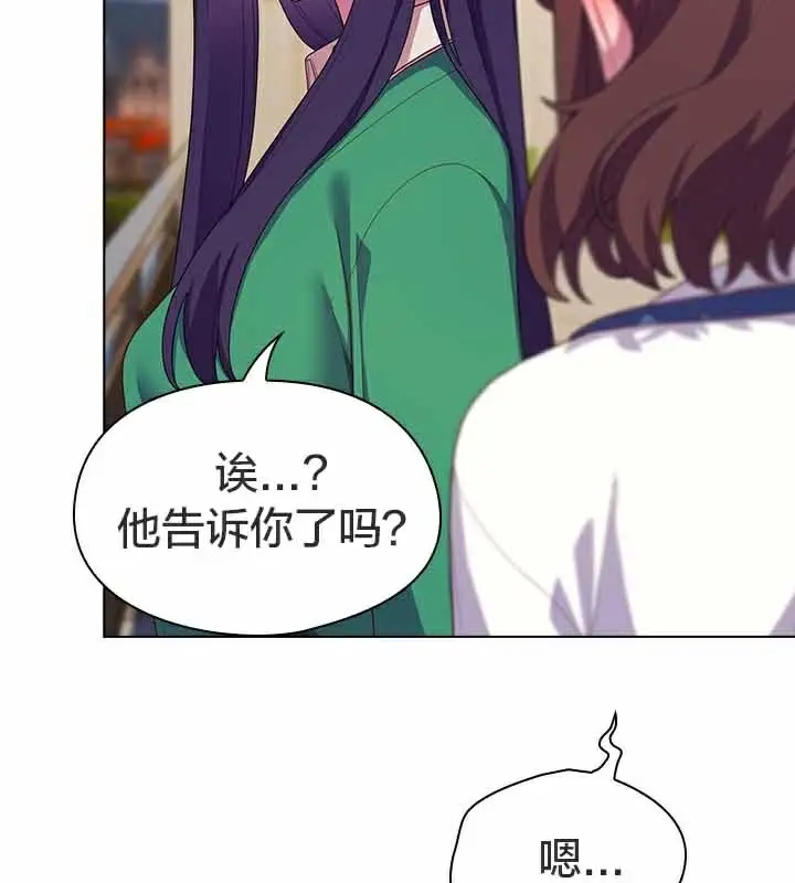 漫画《猫猫牵红线》第28话第137张图