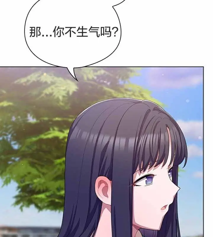 漫画《猫猫牵红线》第28话第139张图