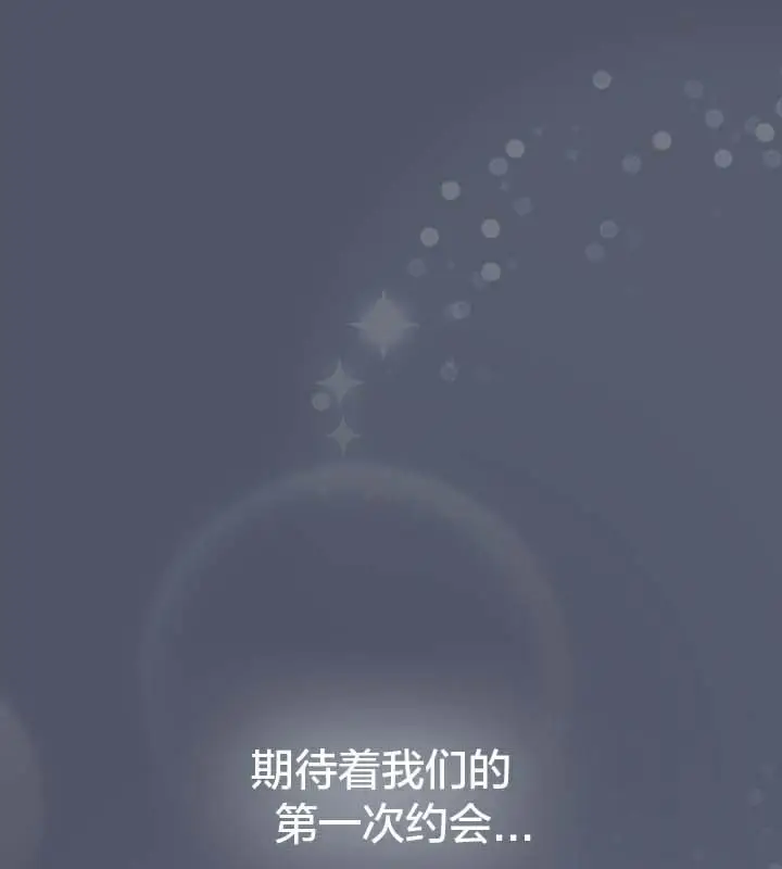 漫画《猫猫牵红线》第28话第14张图