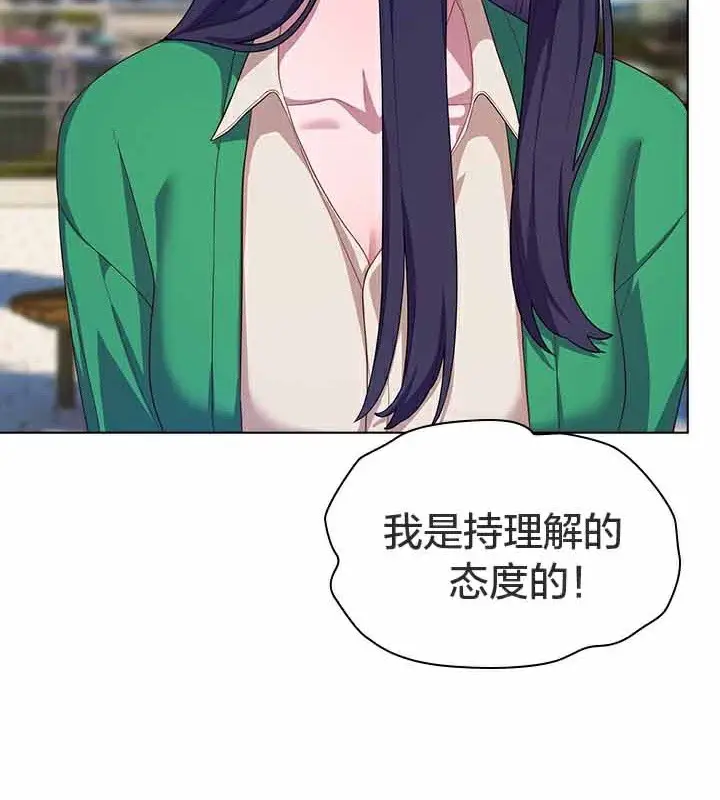 漫画《猫猫牵红线》第28话第140张图