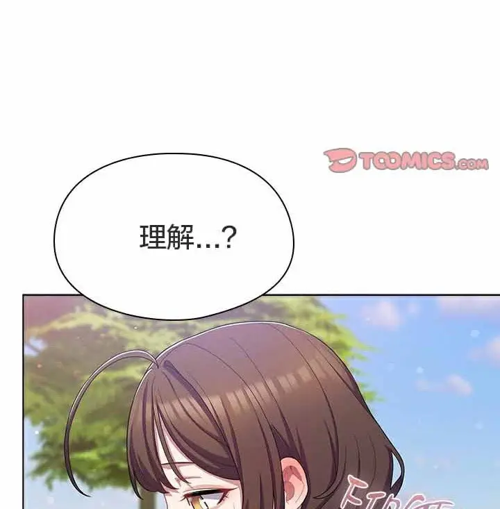 漫画《猫猫牵红线》第28话第141张图