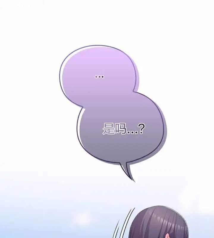 漫画《猫猫牵红线》第28话第146张图