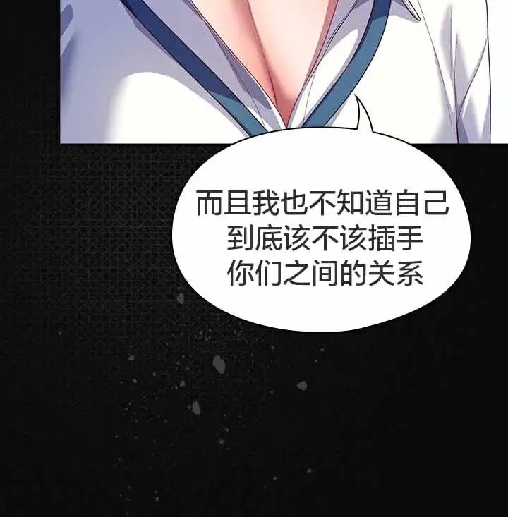 漫画《猫猫牵红线》第28话第153张图