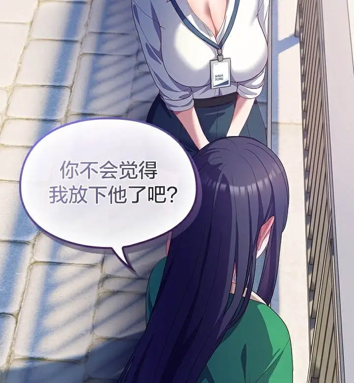 漫画《猫猫牵红线》第28话第171张图