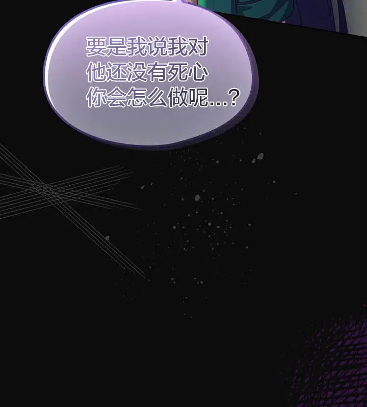 漫画《猫猫牵红线》第28话第175张图
