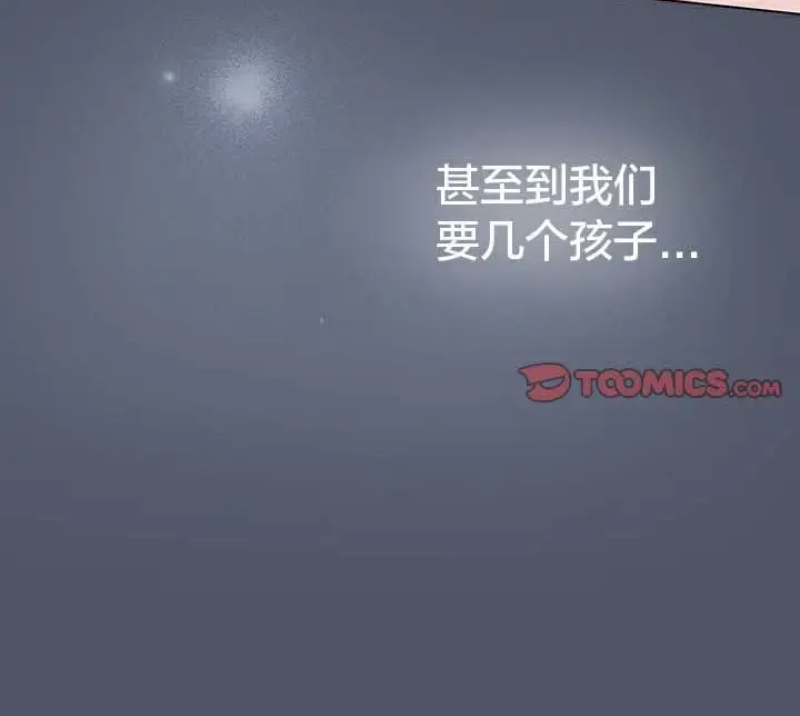 漫画《猫猫牵红线》第28话第18张图
