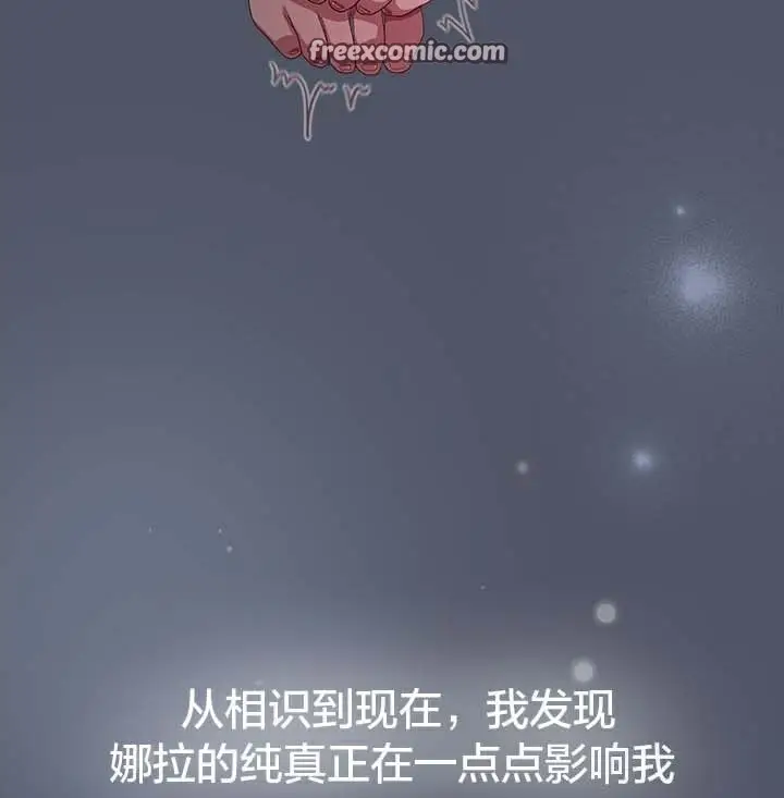 漫画《猫猫牵红线》第28话第30张图