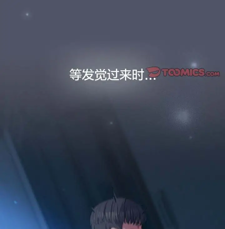 漫画《猫猫牵红线》第28话第33张图
