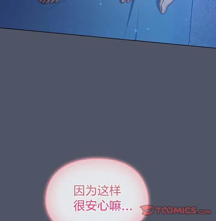 漫画《猫猫牵红线》第28话第54张图