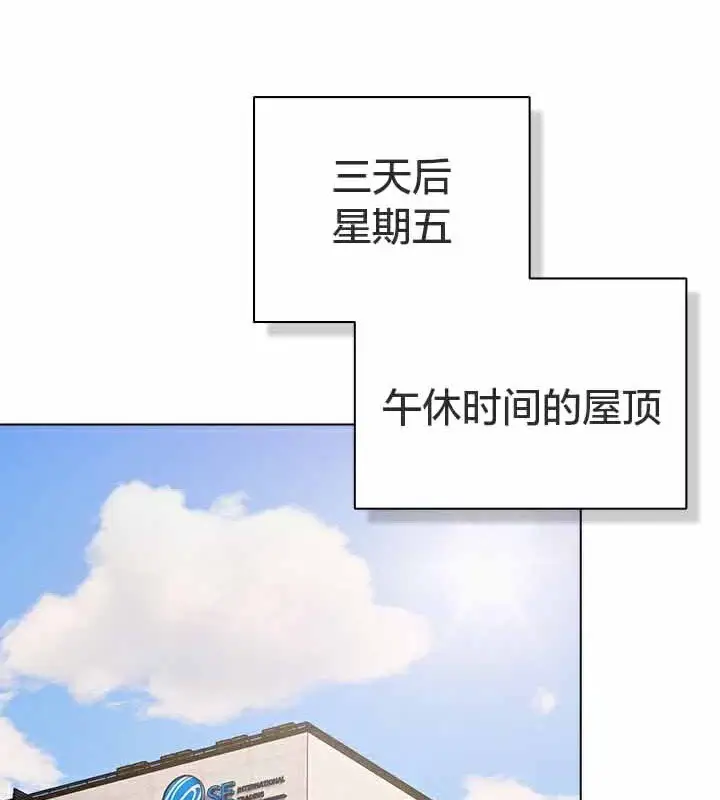 漫画《猫猫牵红线》第28话第65张图