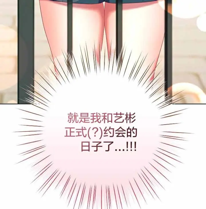 漫画《猫猫牵红线》第28话第72张图