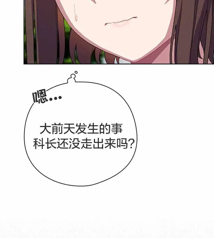 漫画《猫猫牵红线》第28话第88张图