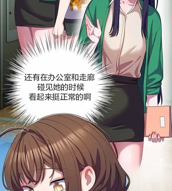 漫画《猫猫牵红线》第28话第91张图