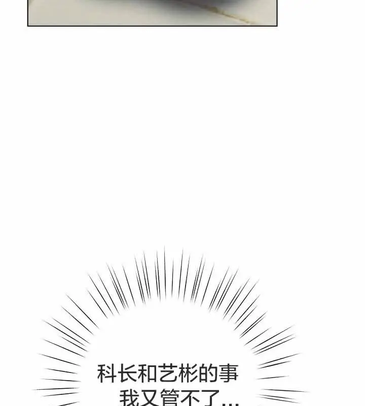漫画《猫猫牵红线》第28话第95张图