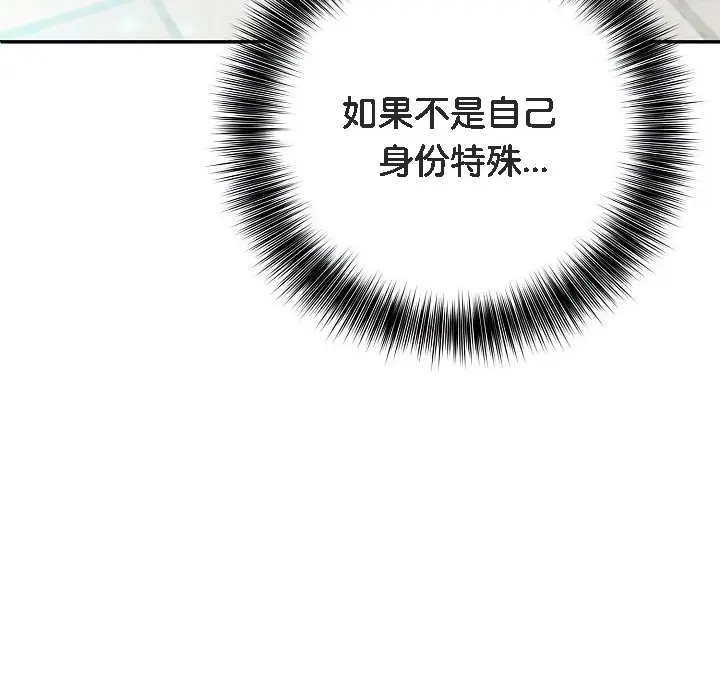 漫画《被召唤到异世界，然后成为半龙骑士长》第1话第104张图