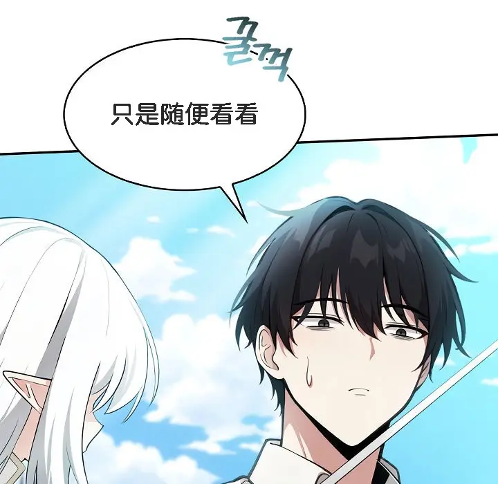 漫画《被召唤到异世界，然后成为半龙骑士长》第1话第105张图