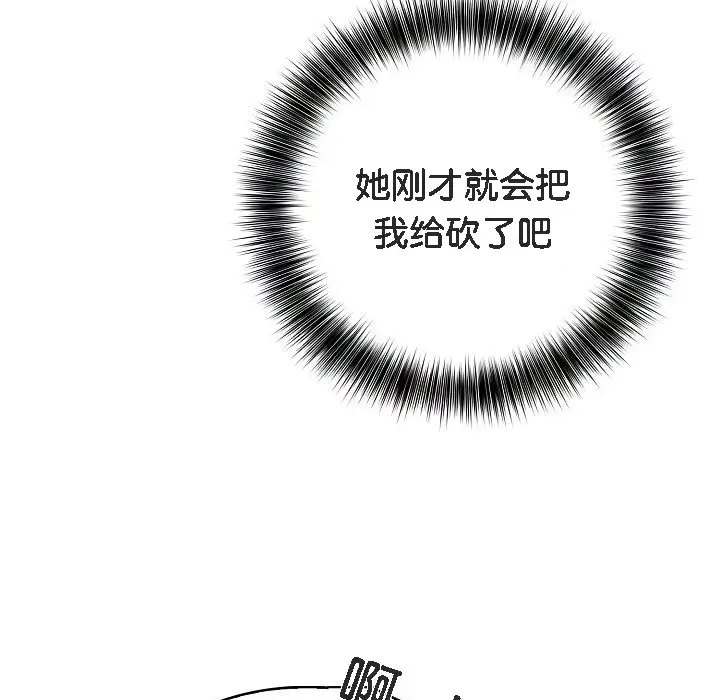 漫画《被召唤到异世界，然后成为半龙骑士长》第1话第107张图