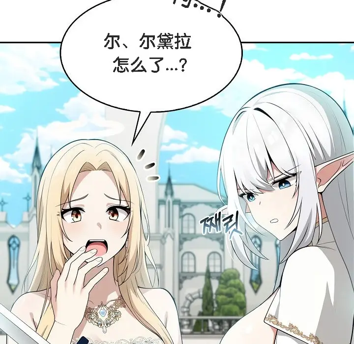漫画《被召唤到异世界，然后成为半龙骑士长》第1话第108张图