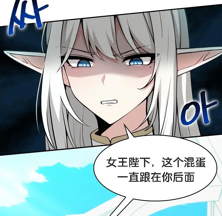 漫画《被召唤到异世界，然后成为半龙骑士长》第1话第111张图