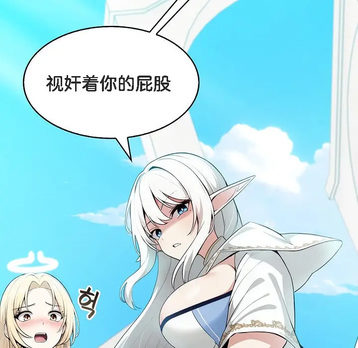 漫画《被召唤到异世界，然后成为半龙骑士长》第1话第112张图