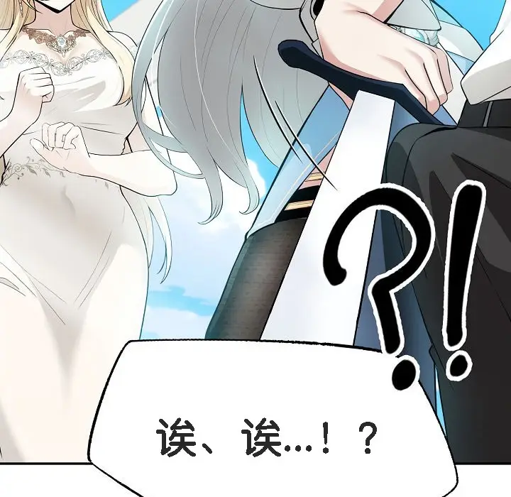 漫画《被召唤到异世界，然后成为半龙骑士长》第1话第113张图