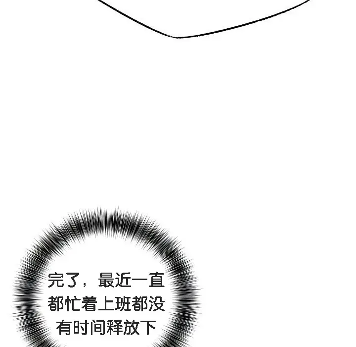 漫画《被召唤到异世界，然后成为半龙骑士长》第1话第114张图