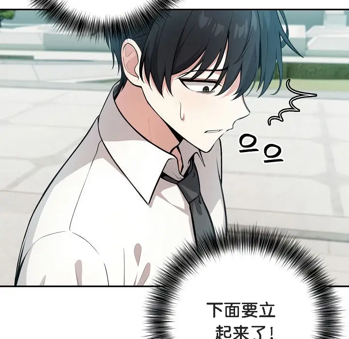漫画《被召唤到异世界，然后成为半龙骑士长》第1话第115张图