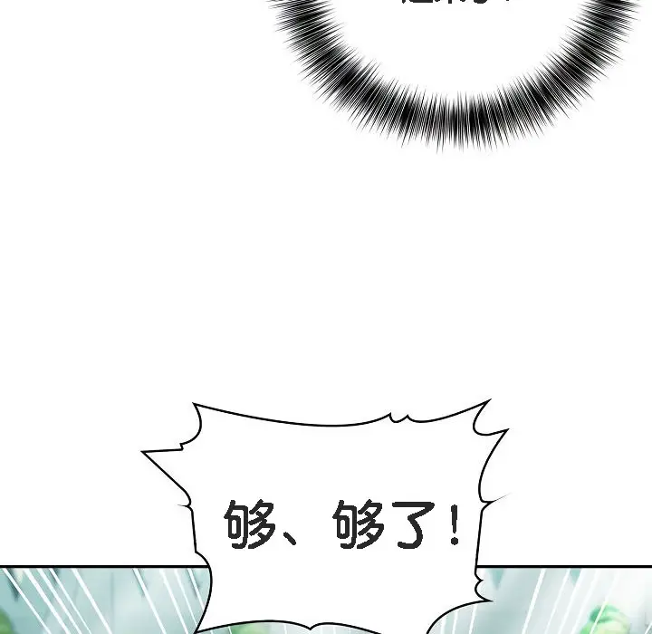 漫画《被召唤到异世界，然后成为半龙骑士长》第1话第116张图