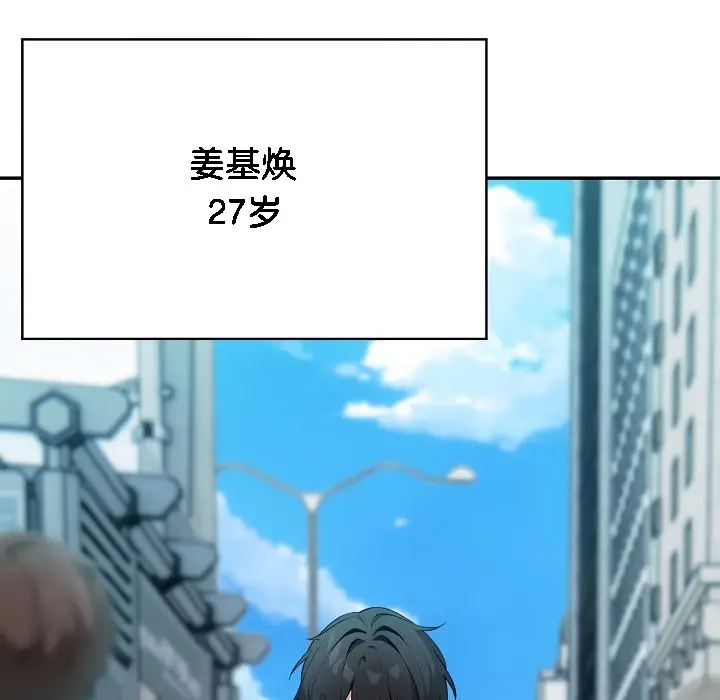 漫画《被召唤到异世界，然后成为半龙骑士长》第1话第12张图