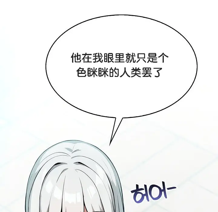 漫画《被召唤到异世界，然后成为半龙骑士长》第1话第122张图