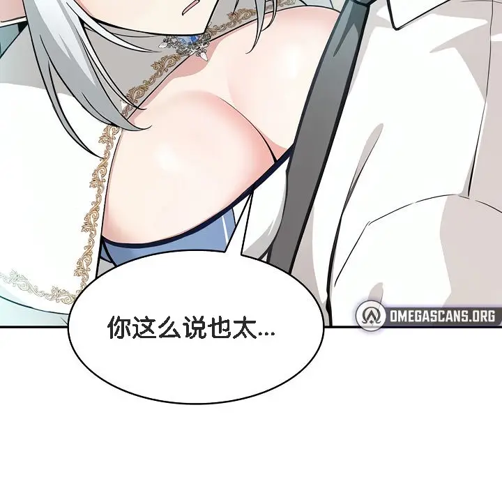 漫画《被召唤到异世界，然后成为半龙骑士长》第1话第127张图