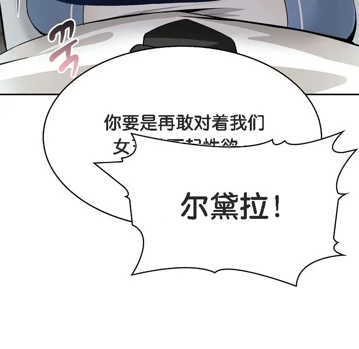 漫画《被召唤到异世界，然后成为半龙骑士长》第1话第131张图