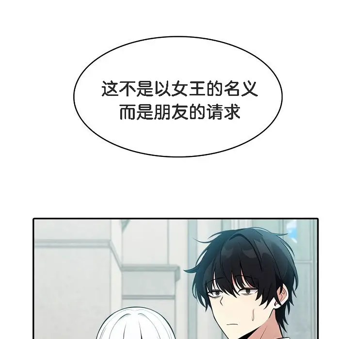 漫画《被召唤到异世界，然后成为半龙骑士长》第1话第135张图