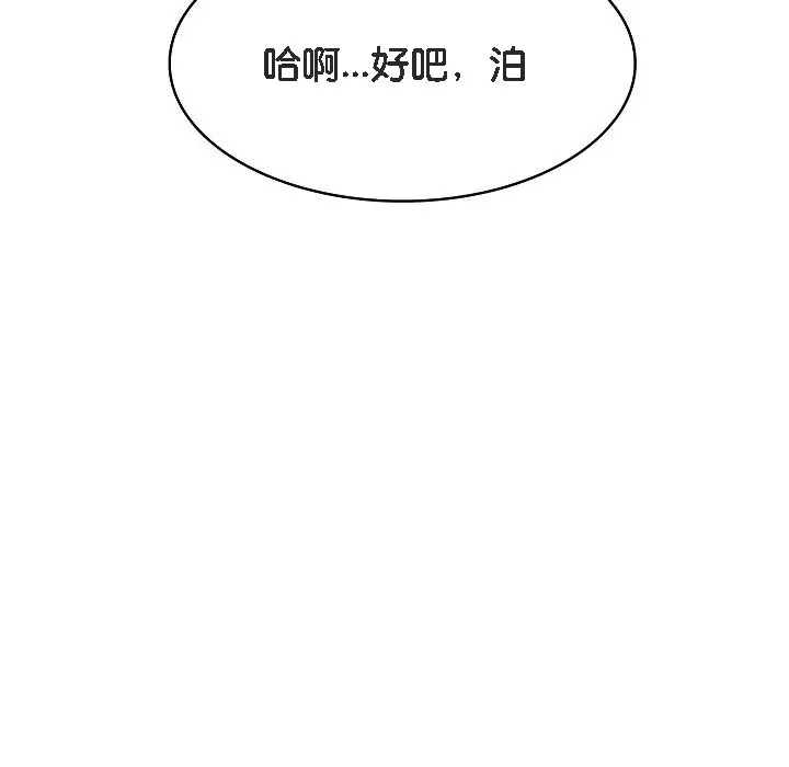 漫画《被召唤到异世界，然后成为半龙骑士长》第1话第137张图