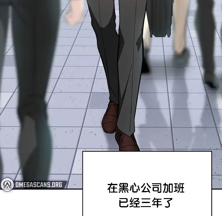 漫画《被召唤到异世界，然后成为半龙骑士长》第1话第14张图