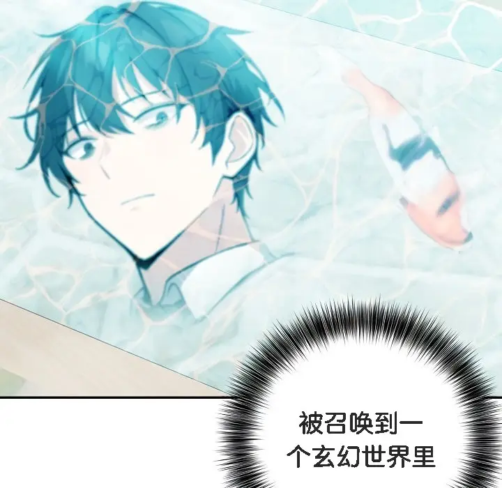 漫画《被召唤到异世界，然后成为半龙骑士长》第1话第141张图