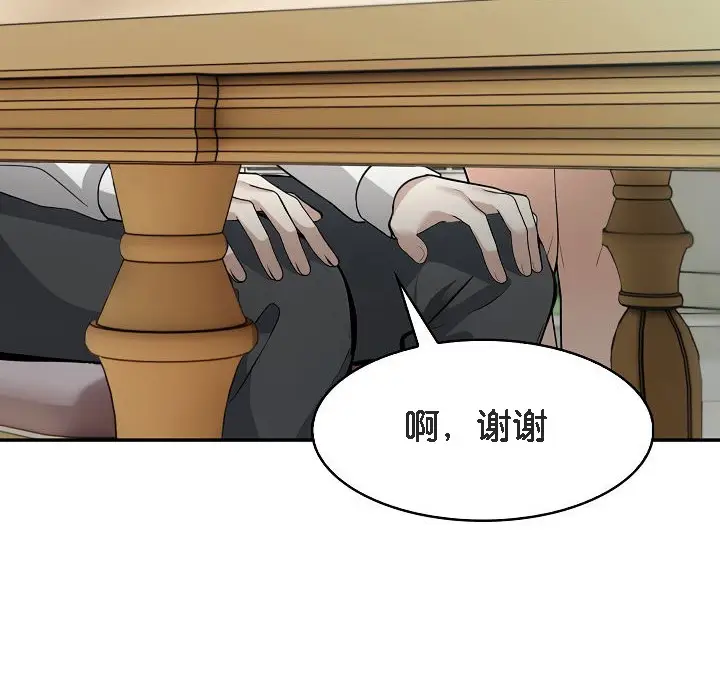漫画《被召唤到异世界，然后成为半龙骑士长》第1话第144张图