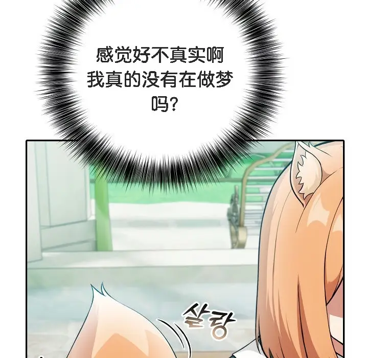 漫画《被召唤到异世界，然后成为半龙骑士长》第1话第146张图