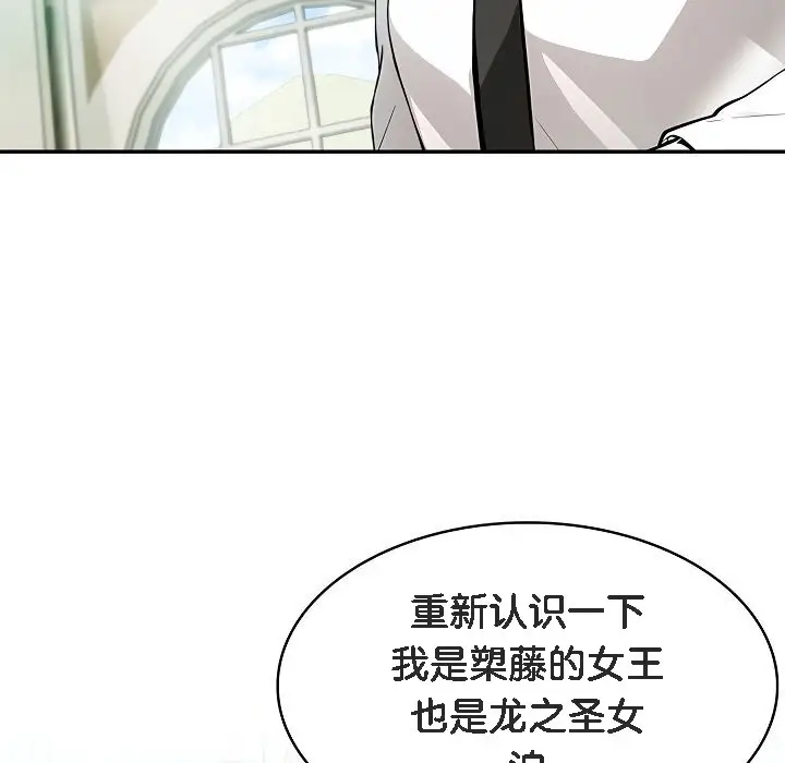漫画《被召唤到异世界，然后成为半龙骑士长》第1话第149张图