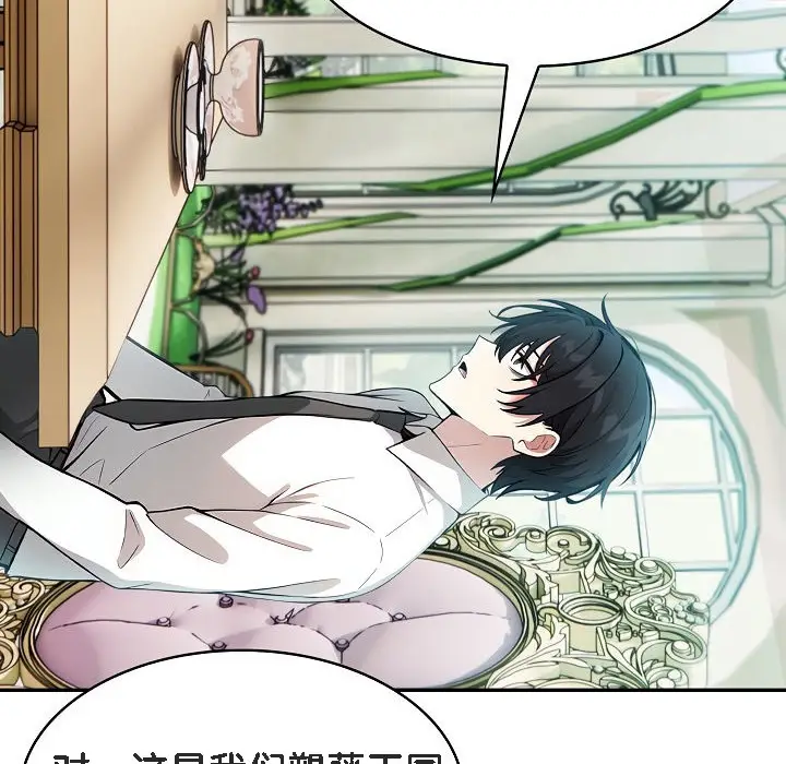 漫画《被召唤到异世界，然后成为半龙骑士长》第1话第156张图
