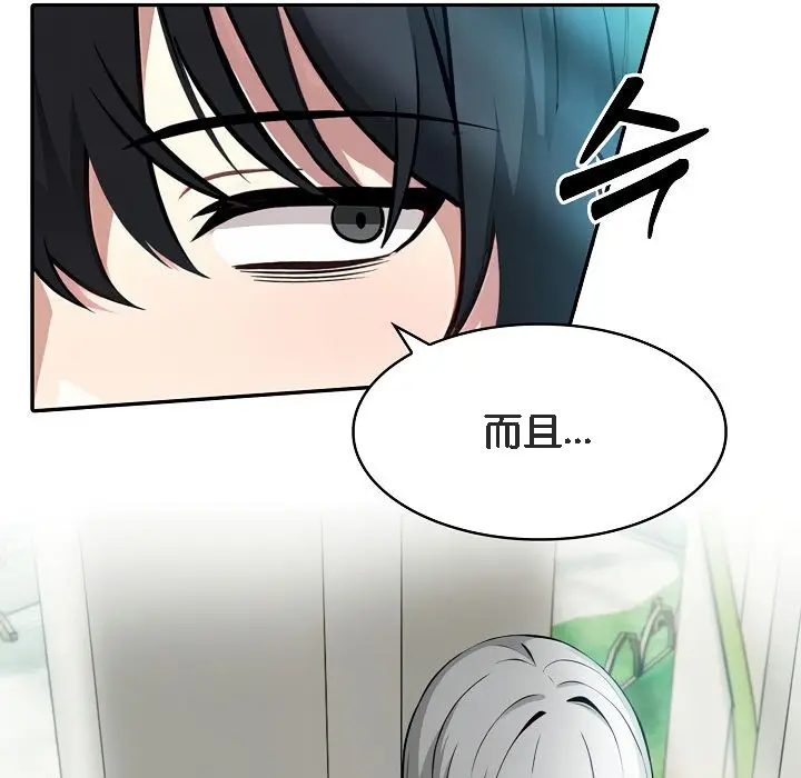 漫画《被召唤到异世界，然后成为半龙骑士长》第1话第161张图