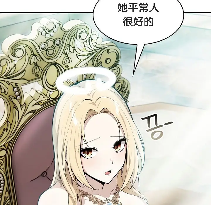 漫画《被召唤到异世界，然后成为半龙骑士长》第1话第167张图